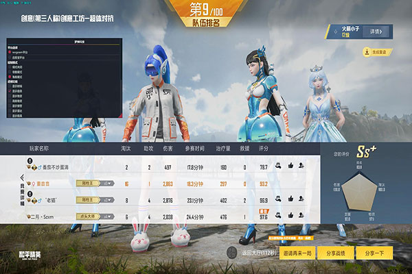 CF停止外挂软件效果